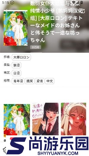 漫蛙2manwa2官方正版台版下载