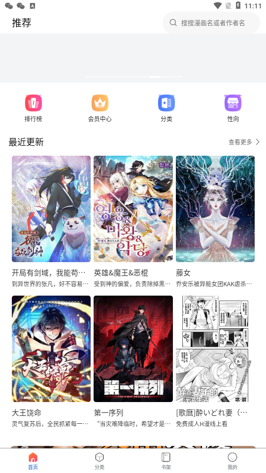 漫蛙2manwa2官方正版台版下载