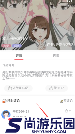 嘿嘿漫画免费版下载