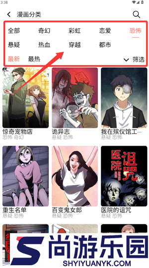 嘿嘿漫画免费版下载