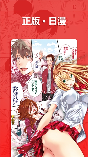 嘿嘿漫画免费版下载
