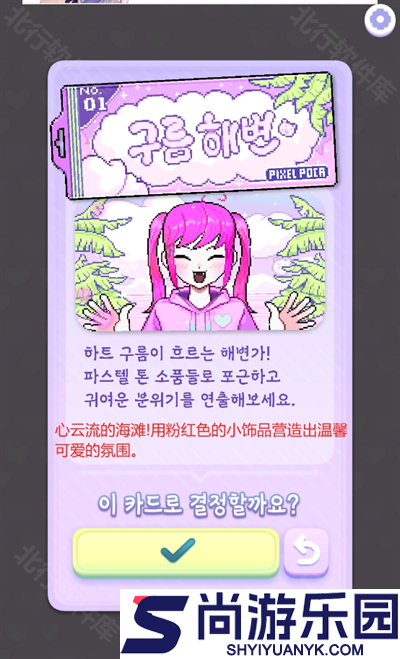 像素少女波卡小游戏下载