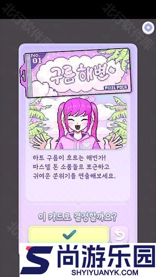 像素少女波卡小游戏下载