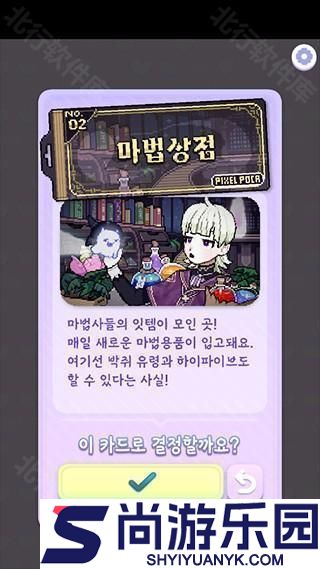 像素少女波卡小游戏下载