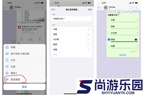 whatsapp下载