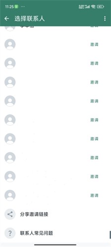 whatsapp下载