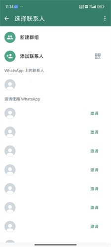 whatsapp下载