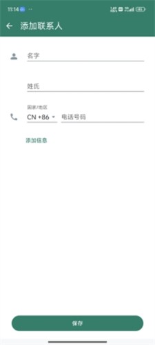 whatsapp下载