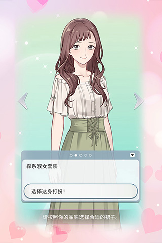 你是我眼里的光游戏下载