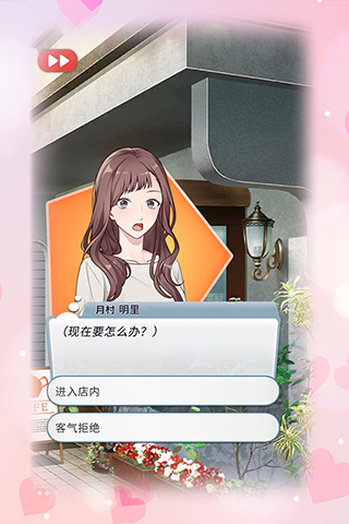 你是我眼里的光游戏下载