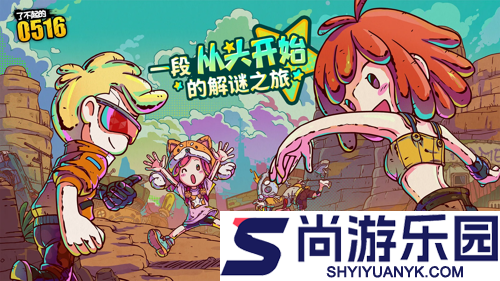 了不起的0516破解版下载