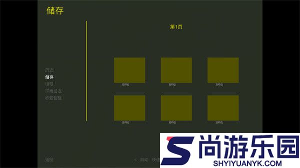 秋之回忆4手机版下载