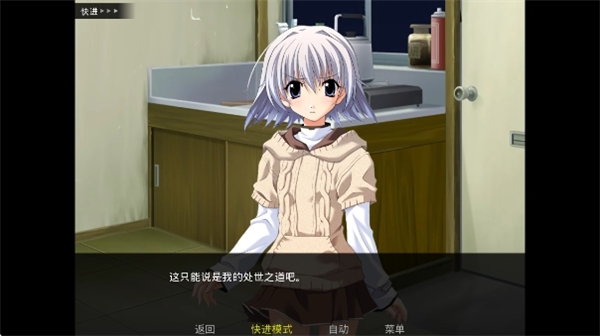 秋之回忆4手机版下载
