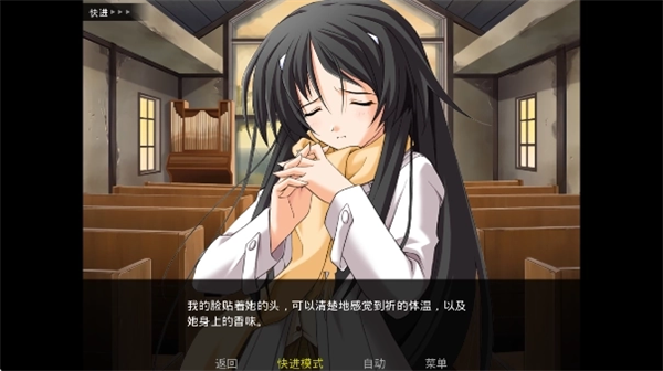 秋之回忆4手机版下载