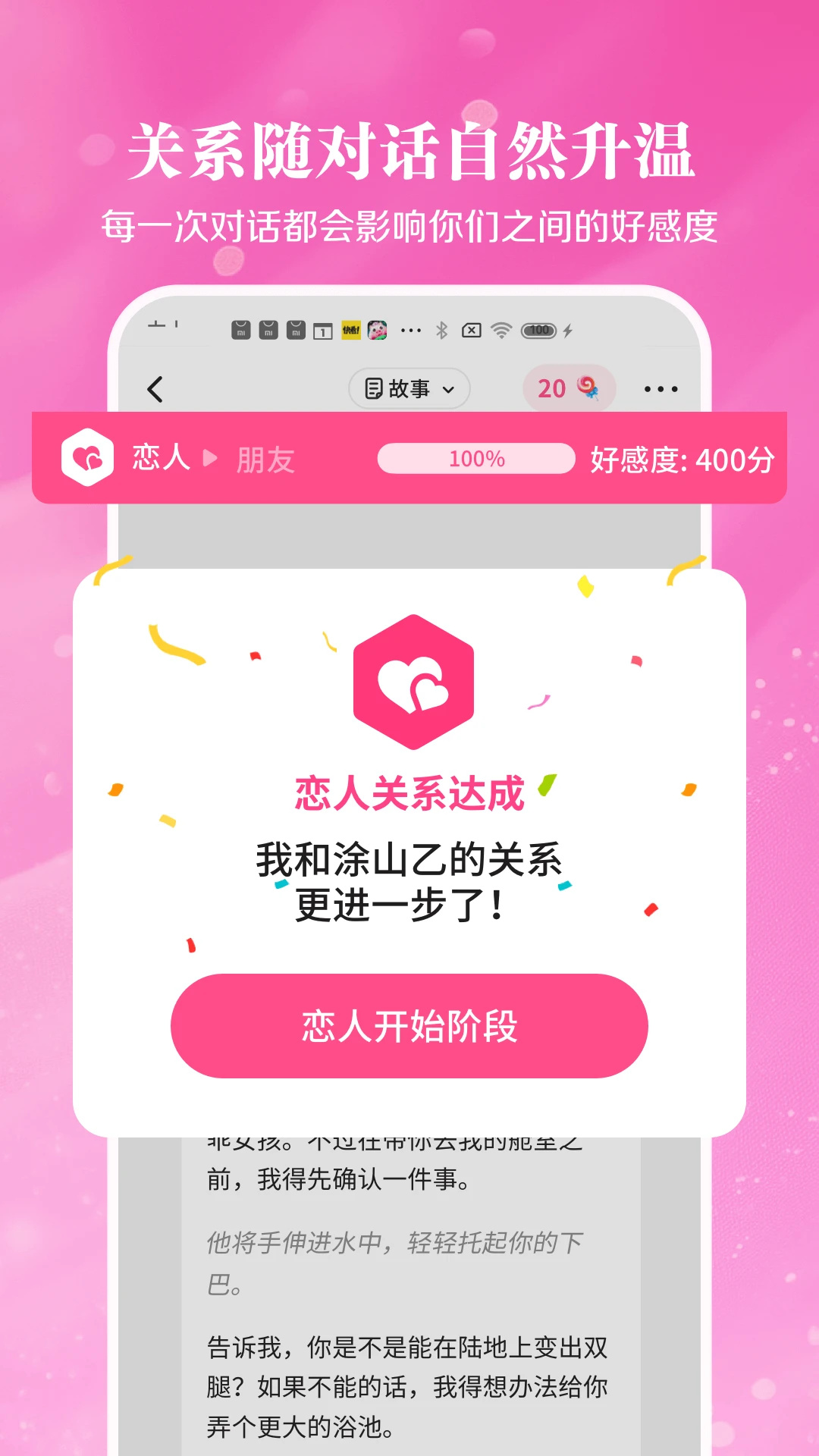鱼糖AI恋爱对话下载