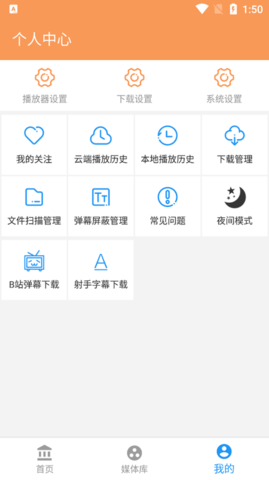 私人影院app免费下载