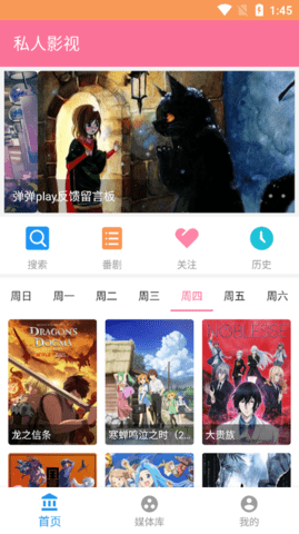 私人影院app免费下载