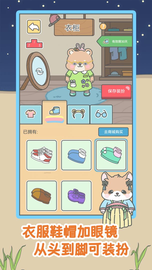 宠我一生游戏下载