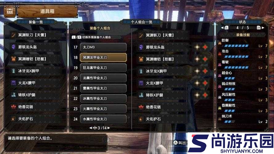 怪物猎人世界