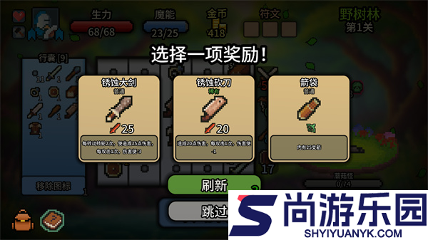拉杆英雄中文版下载