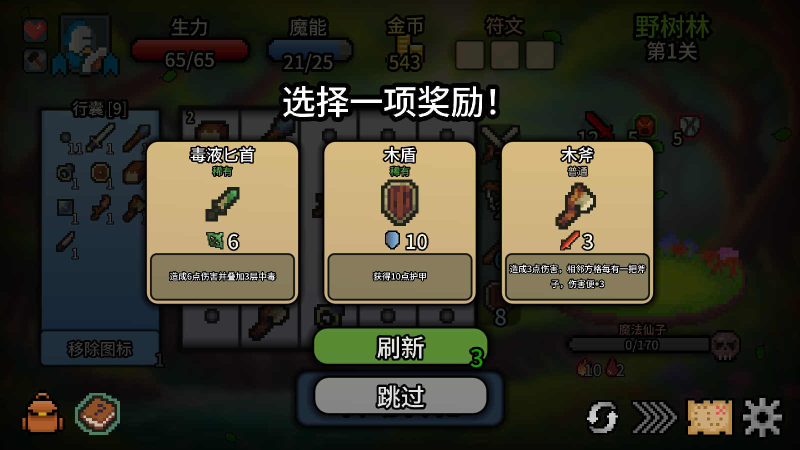 拉杆英雄中文版下载