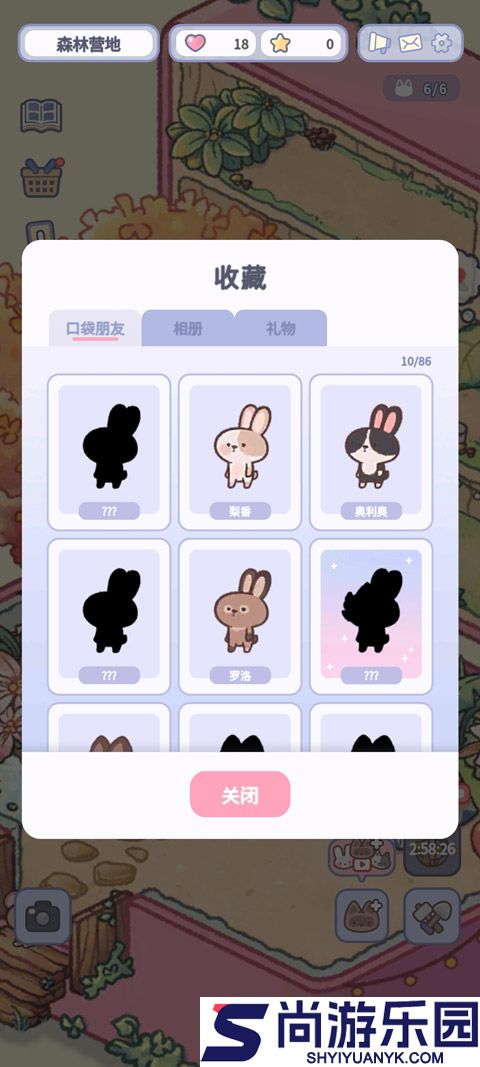 治愈口袋手机版下载