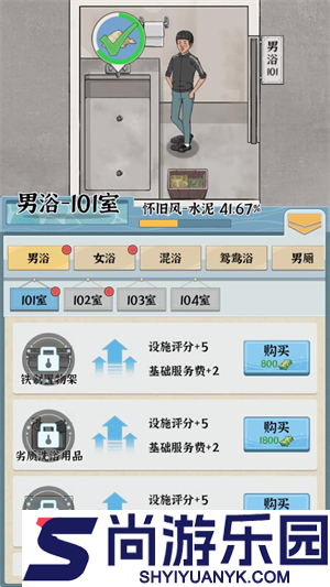 浴场之王手机版下载安装
