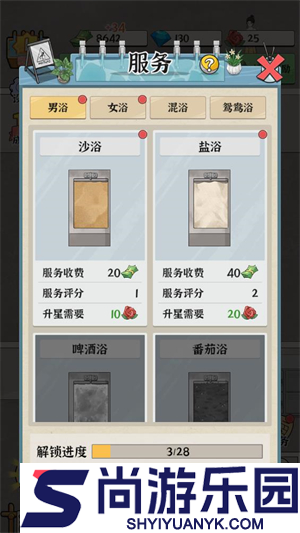 浴场之王手机版下载安装