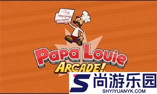 老爹汉堡店历险记下载