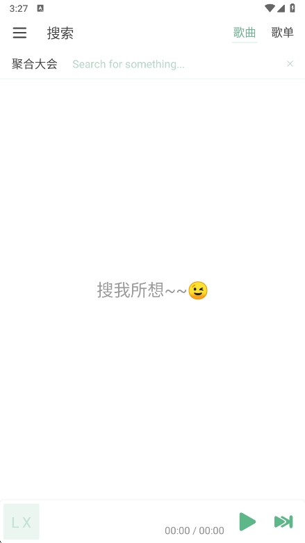 洛雪音乐播放器下载