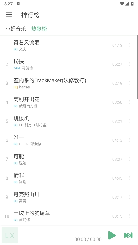 洛雪音乐播放器下载