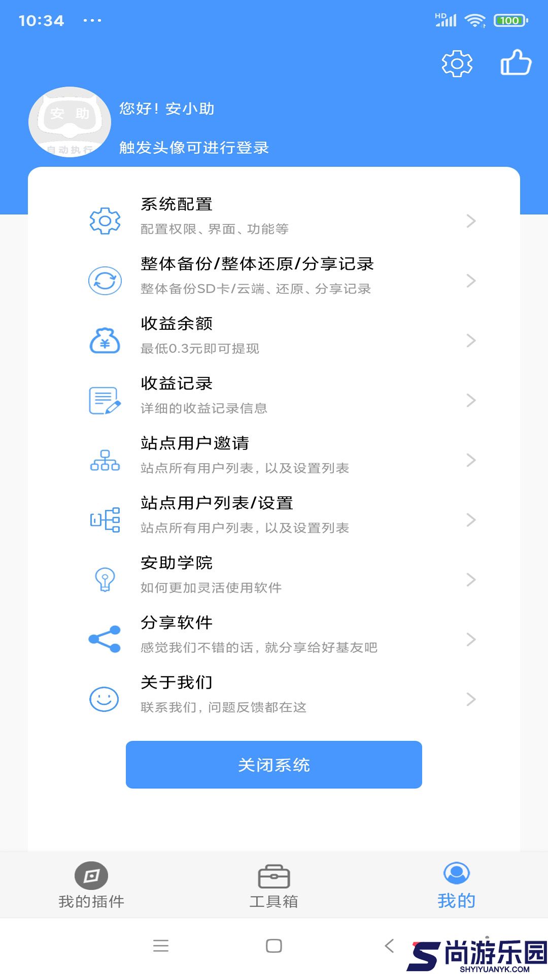 安助自动执行app下载