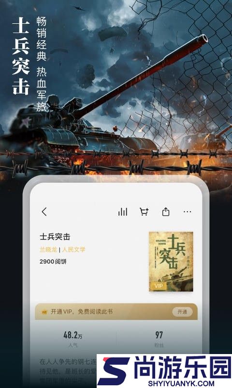 爱读掌阅下载