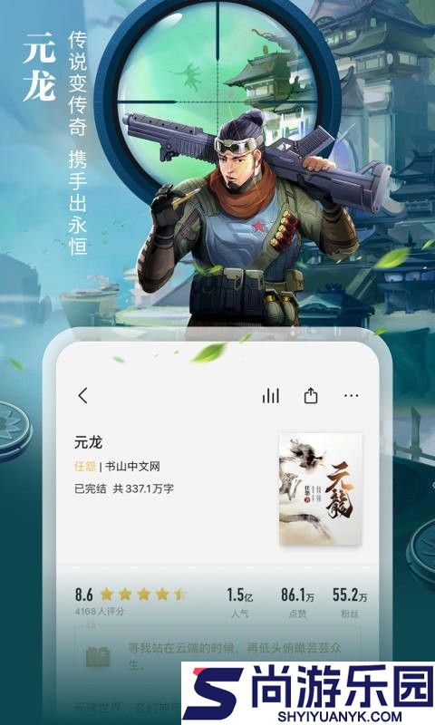 爱读掌阅下载