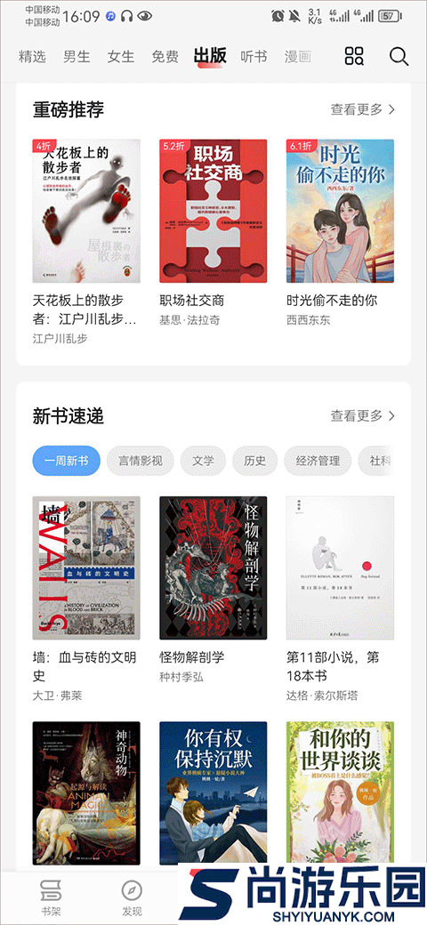 爱读掌阅下载