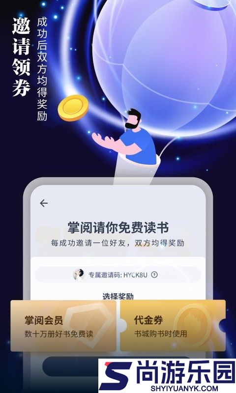 爱读掌阅下载