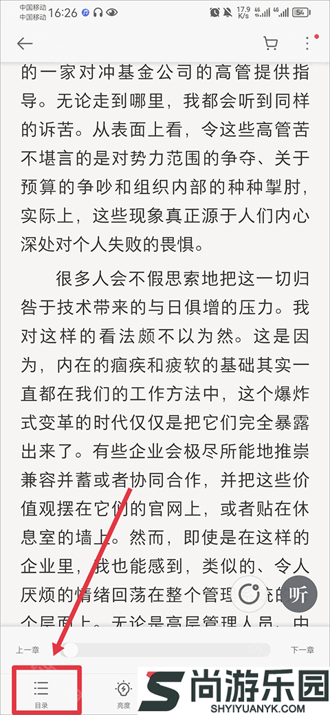 爱读掌阅下载