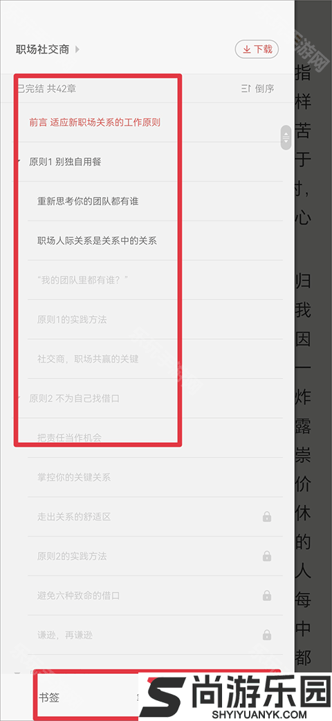 爱读掌阅下载