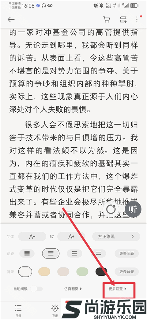 爱读掌阅下载