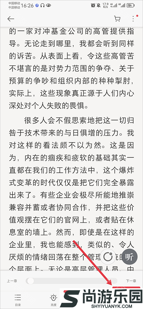 爱读掌阅下载