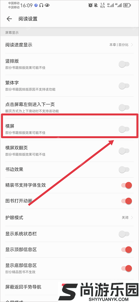 爱读掌阅下载