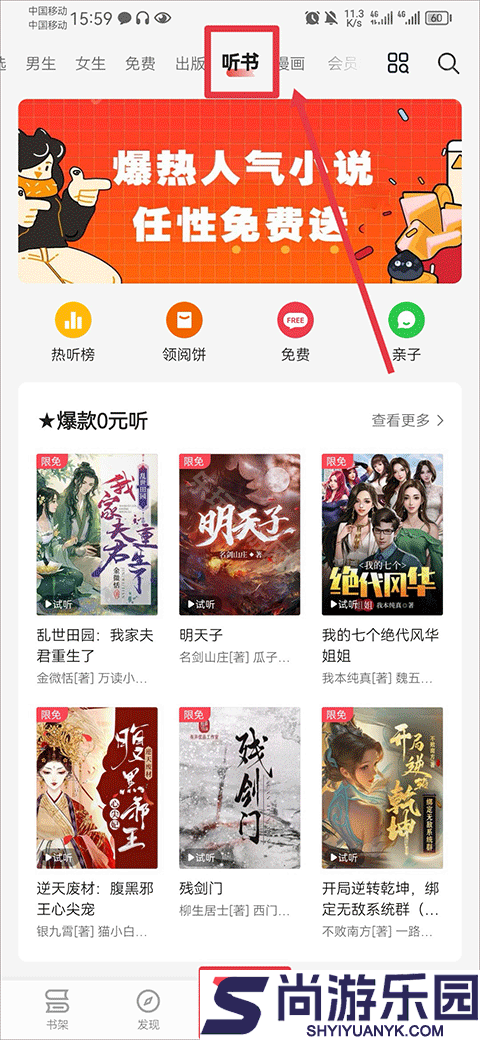 爱读掌阅下载