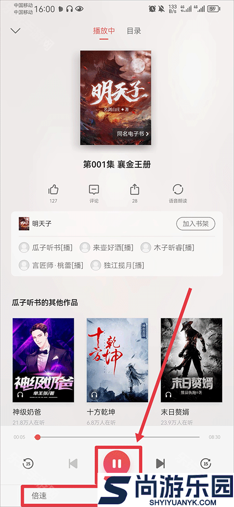爱读掌阅下载