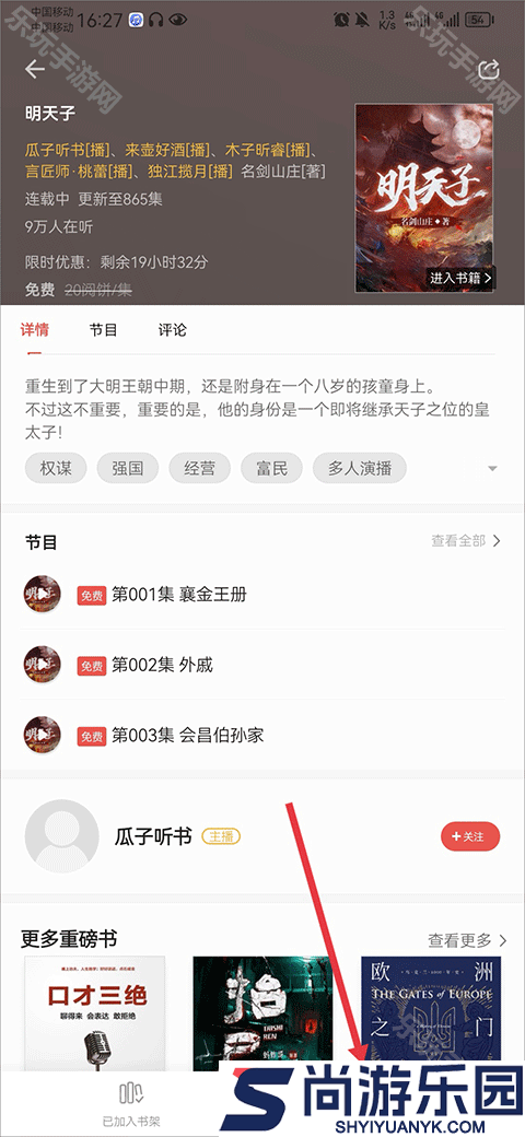 爱读掌阅下载