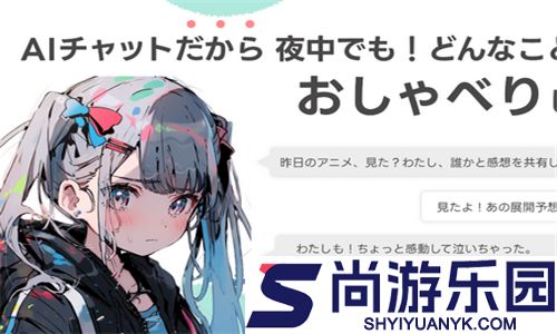 yorisoiai聊天软件下载