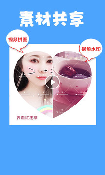 微博水印相机下载安装