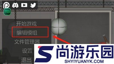 甜瓜游乐场7723汉化版下载