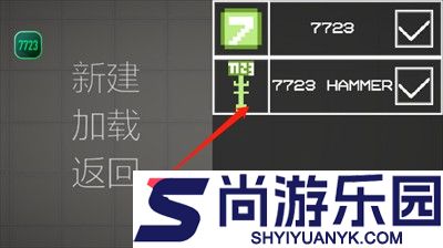 甜瓜游乐场7723汉化版下载