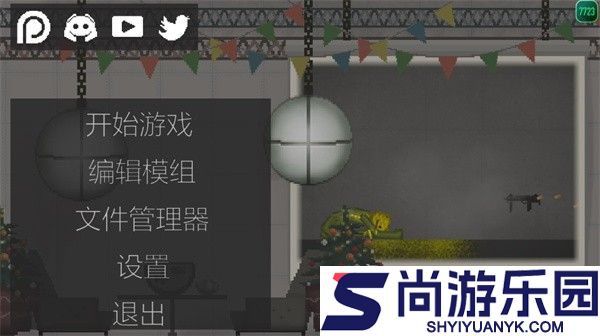 甜瓜游乐场7723汉化版下载