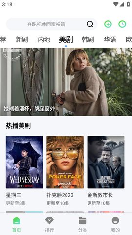 包子影视追剧软件下载